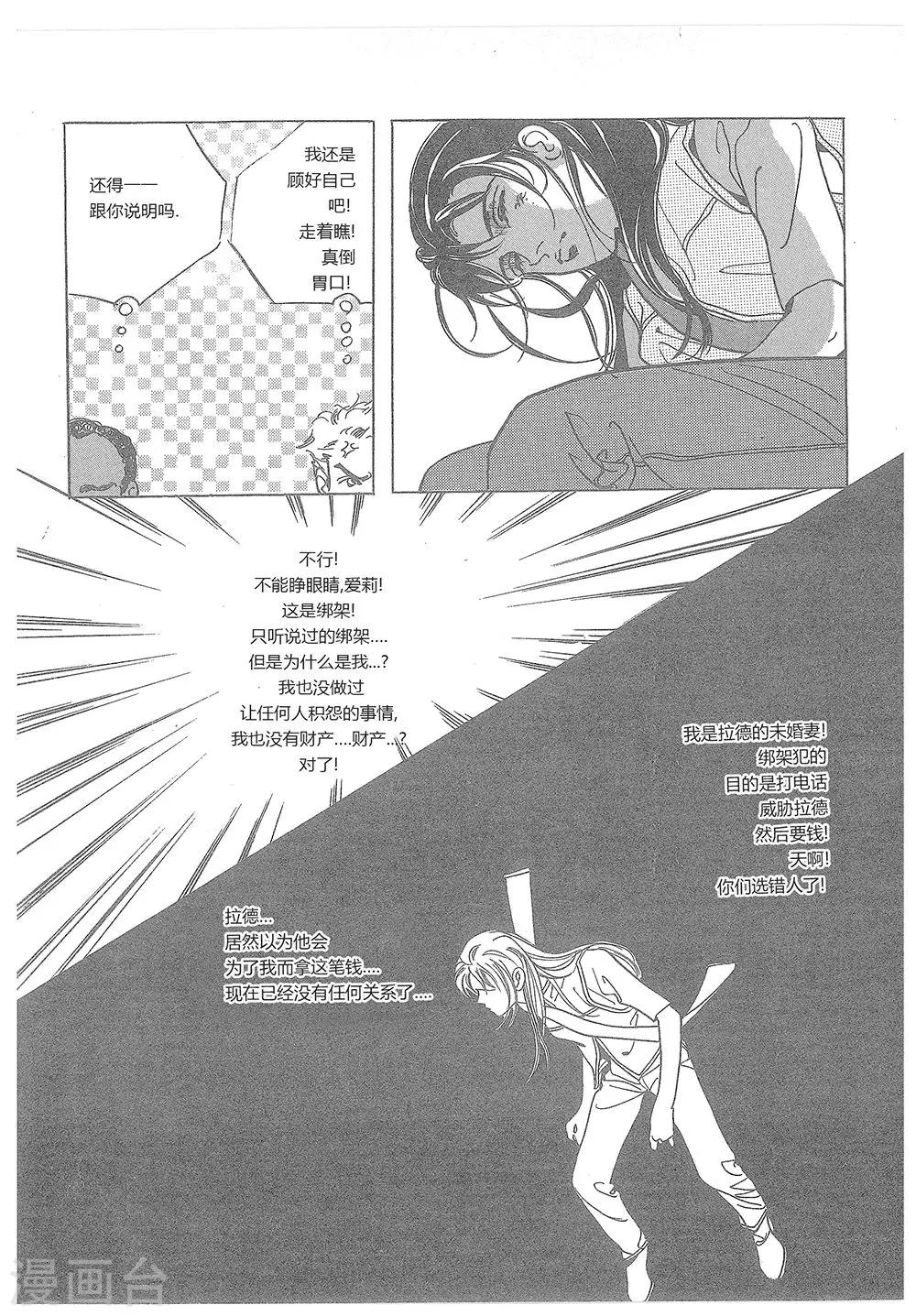 第15话(1/2)-第15话