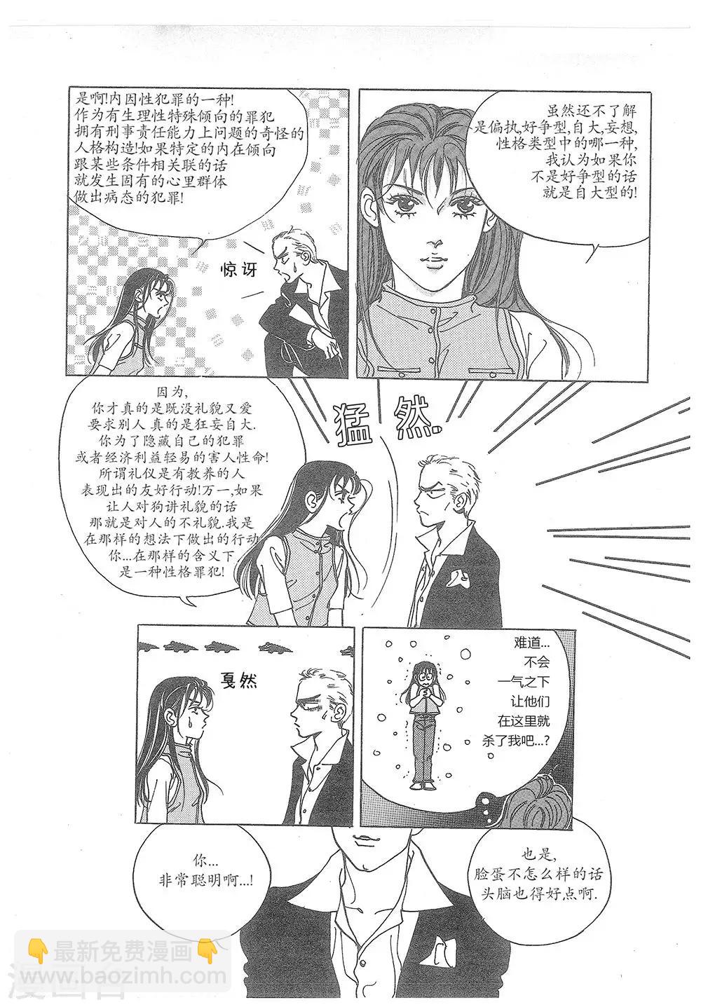 第15话(1/2)-第15话