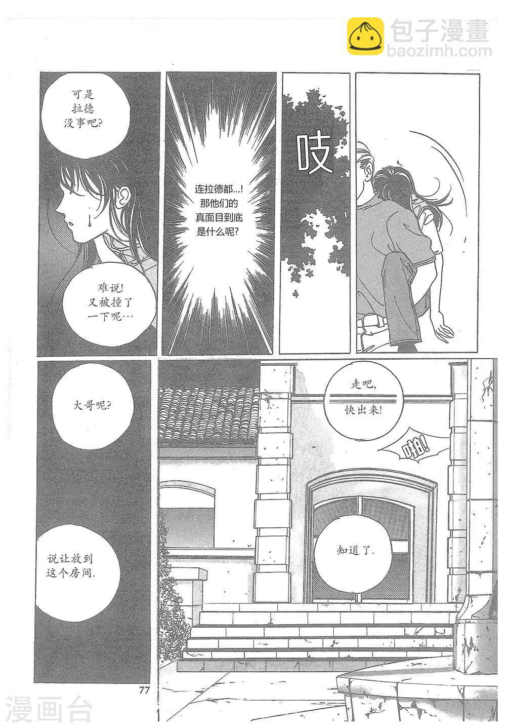 第15话(1/2)-第15话