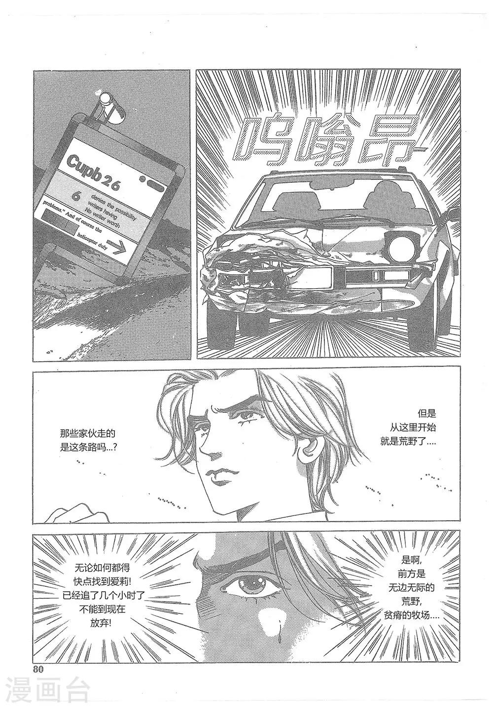 第15话(1/2)-第15话