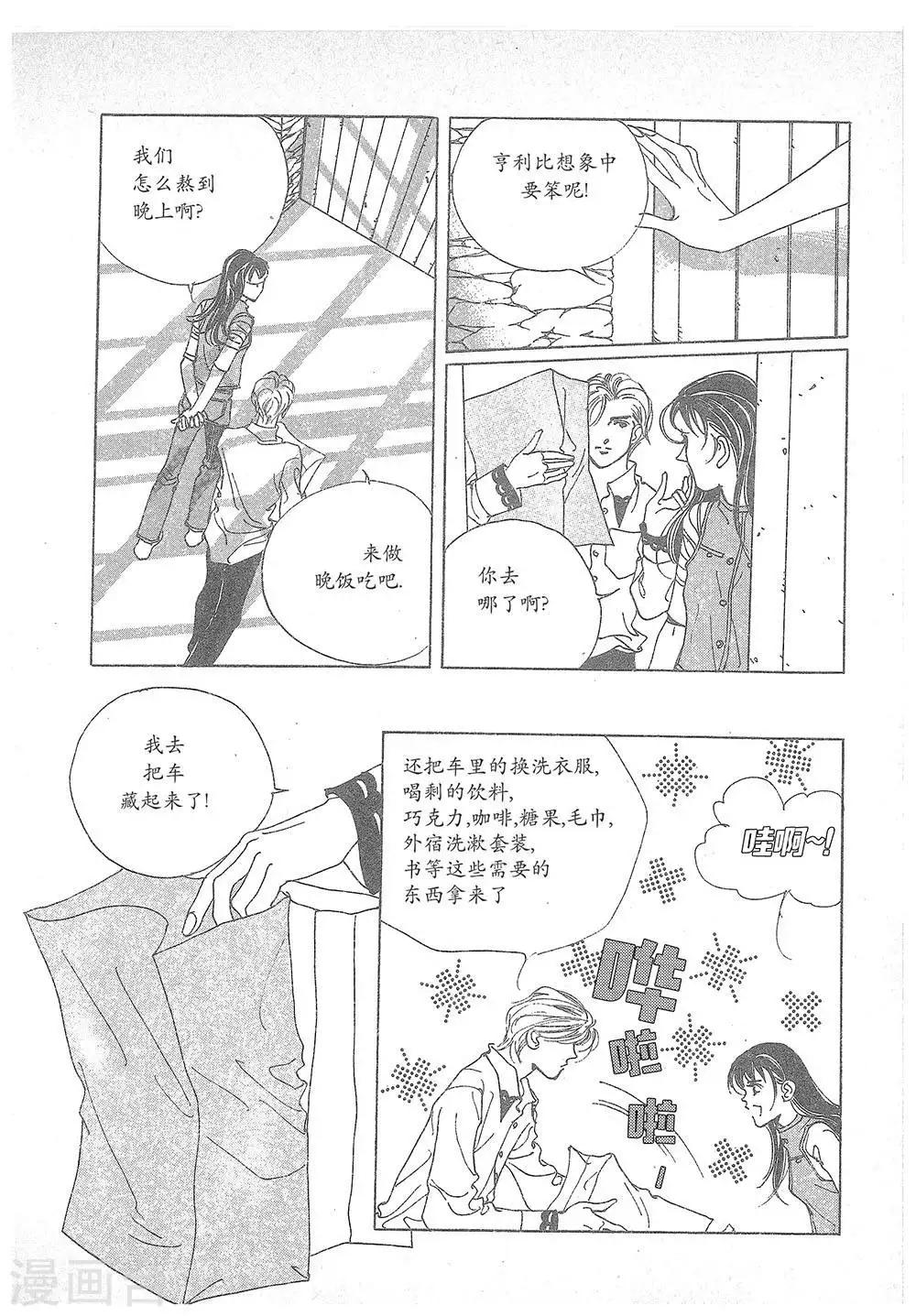 第17话(1/2)-第17话