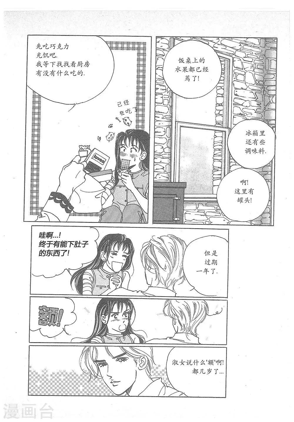 第17话(1/2)-第17话