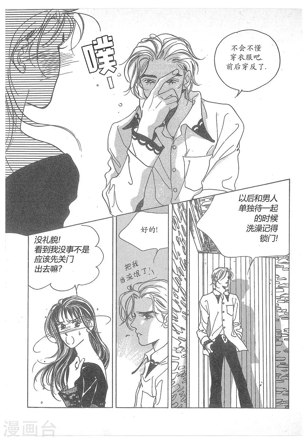 第17话(1/2)-第17话