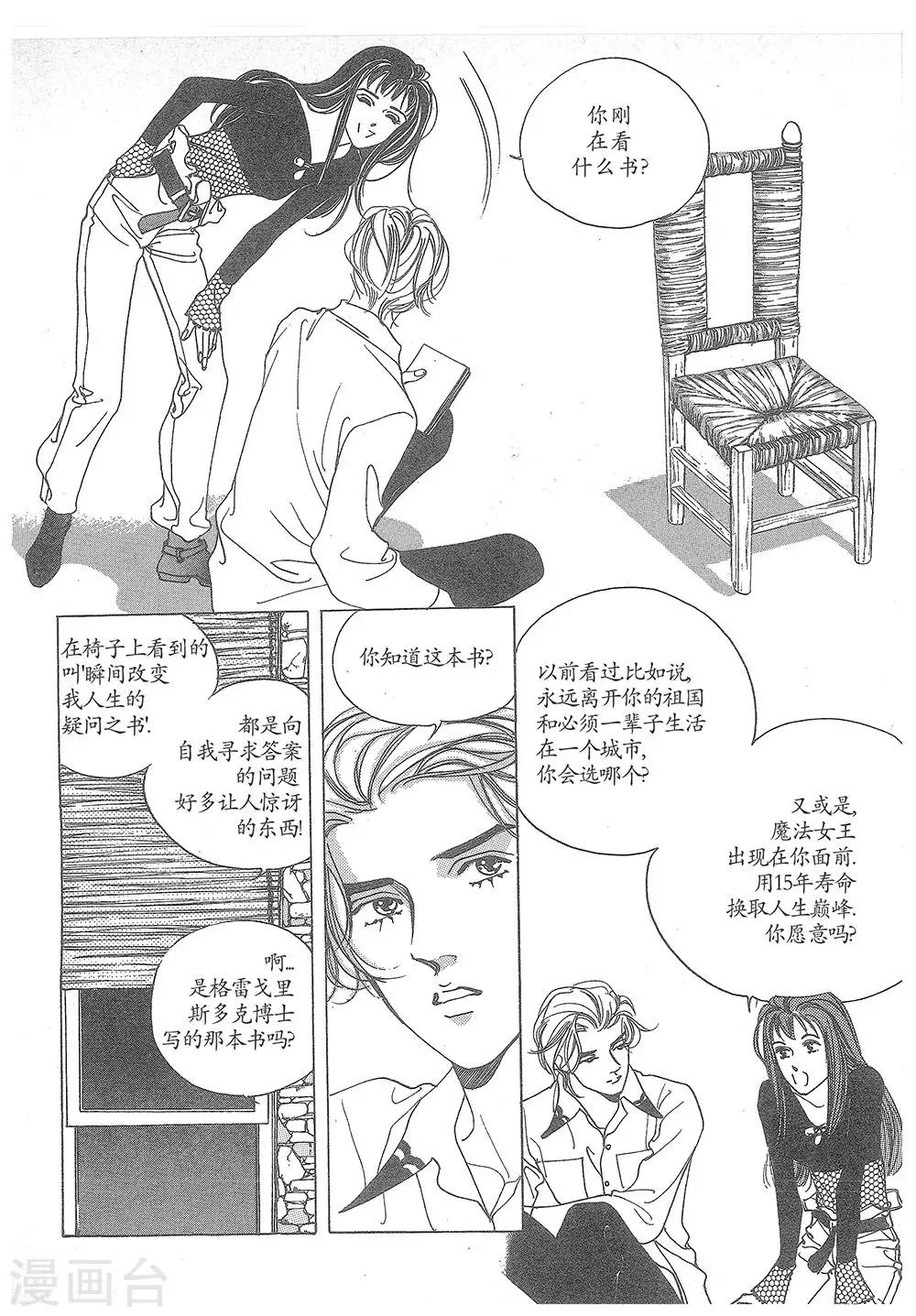 第17话(1/2)-第17话