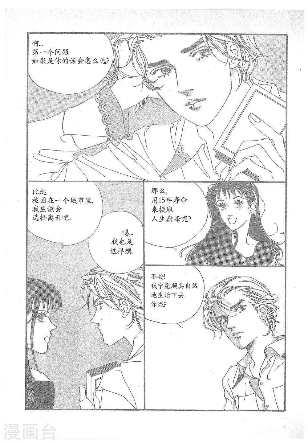 第17话(1/2)-第17话