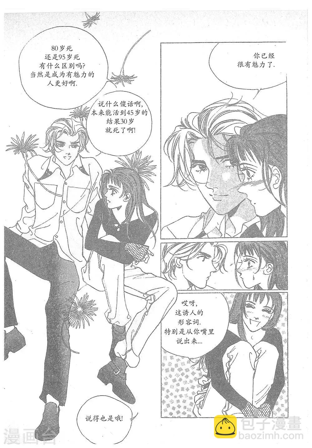 第17话(1/2)-第17话