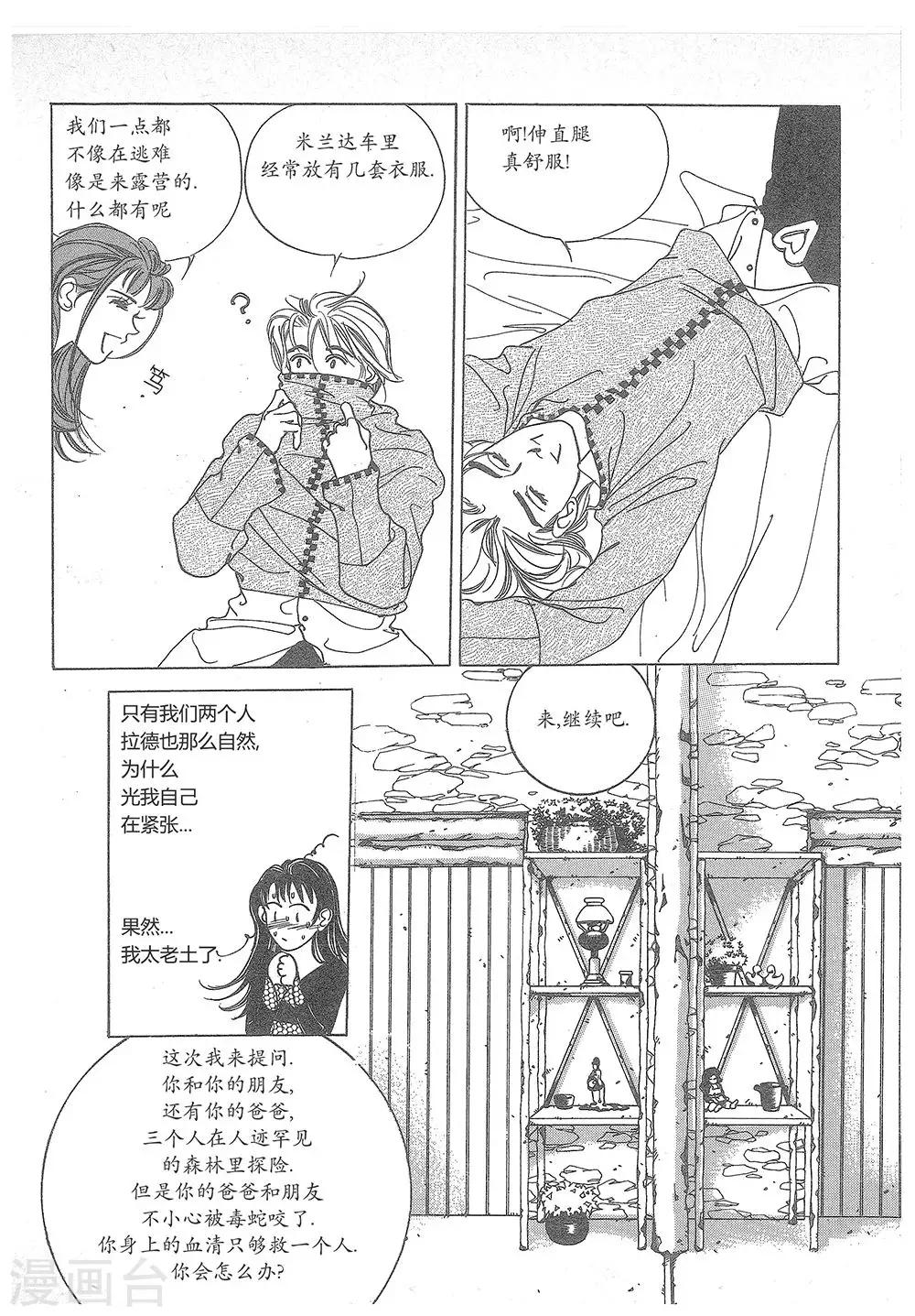 第17话(1/2)-第17话