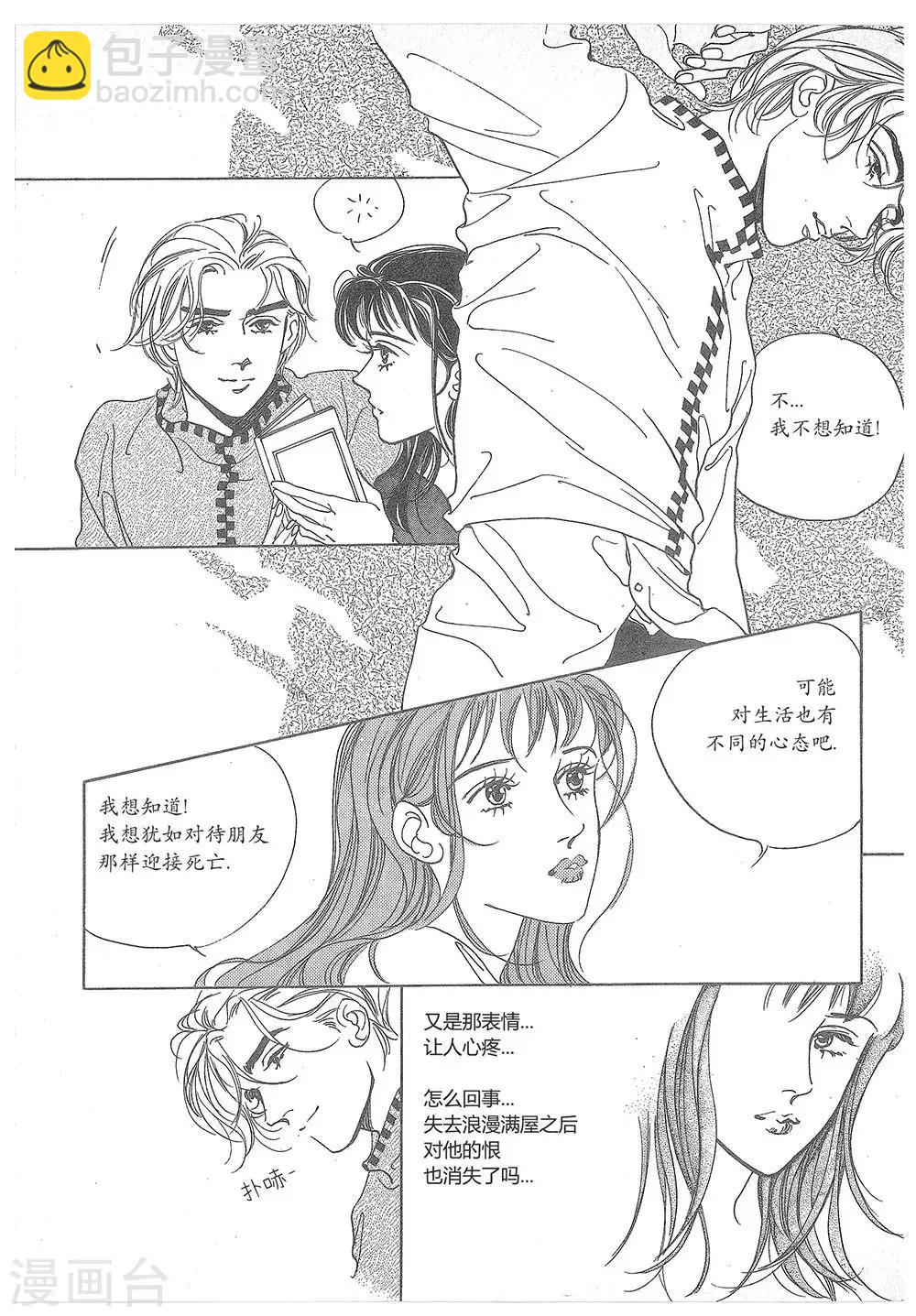 第17话(1/2)-第17话