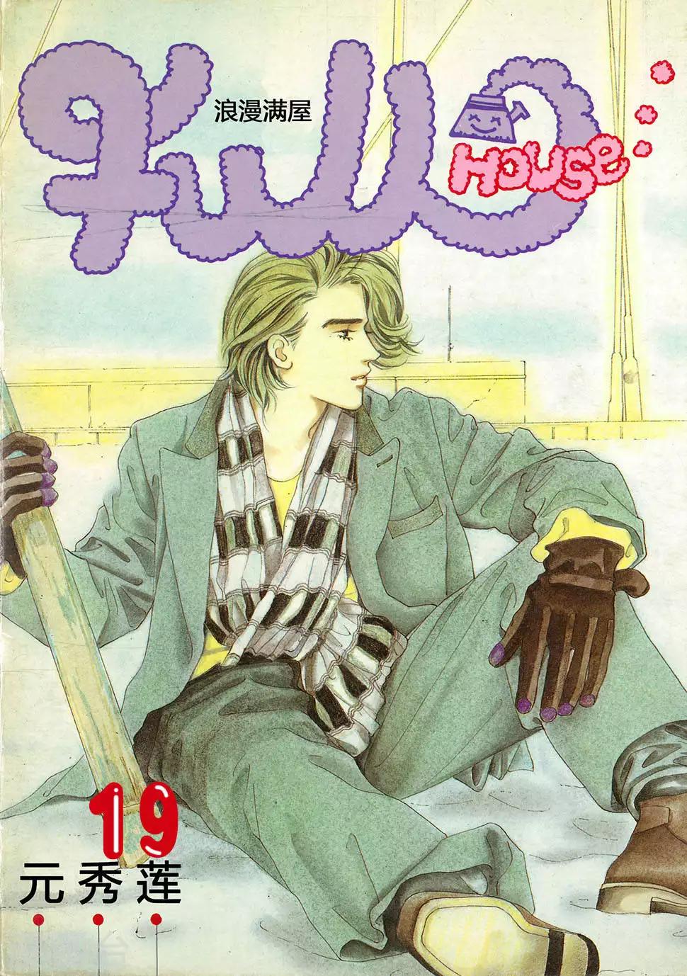 第19话(1/2)-第19话