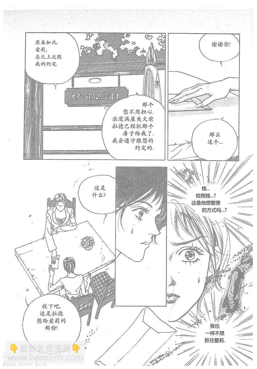 第19话(1/2)-第19话