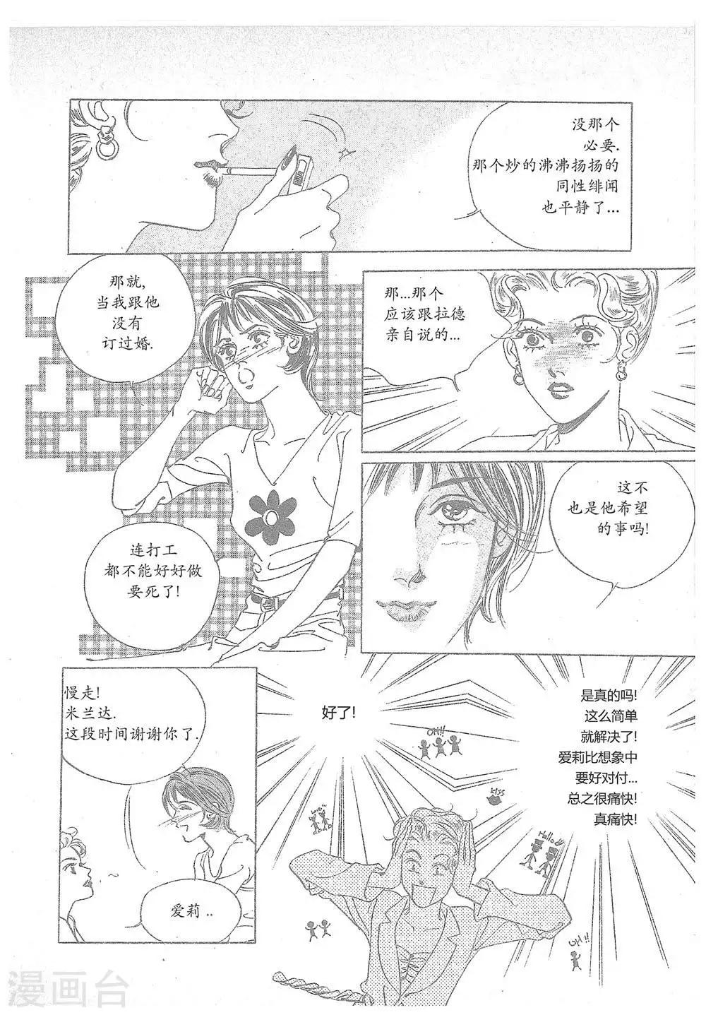 第19话(1/2)-第19话