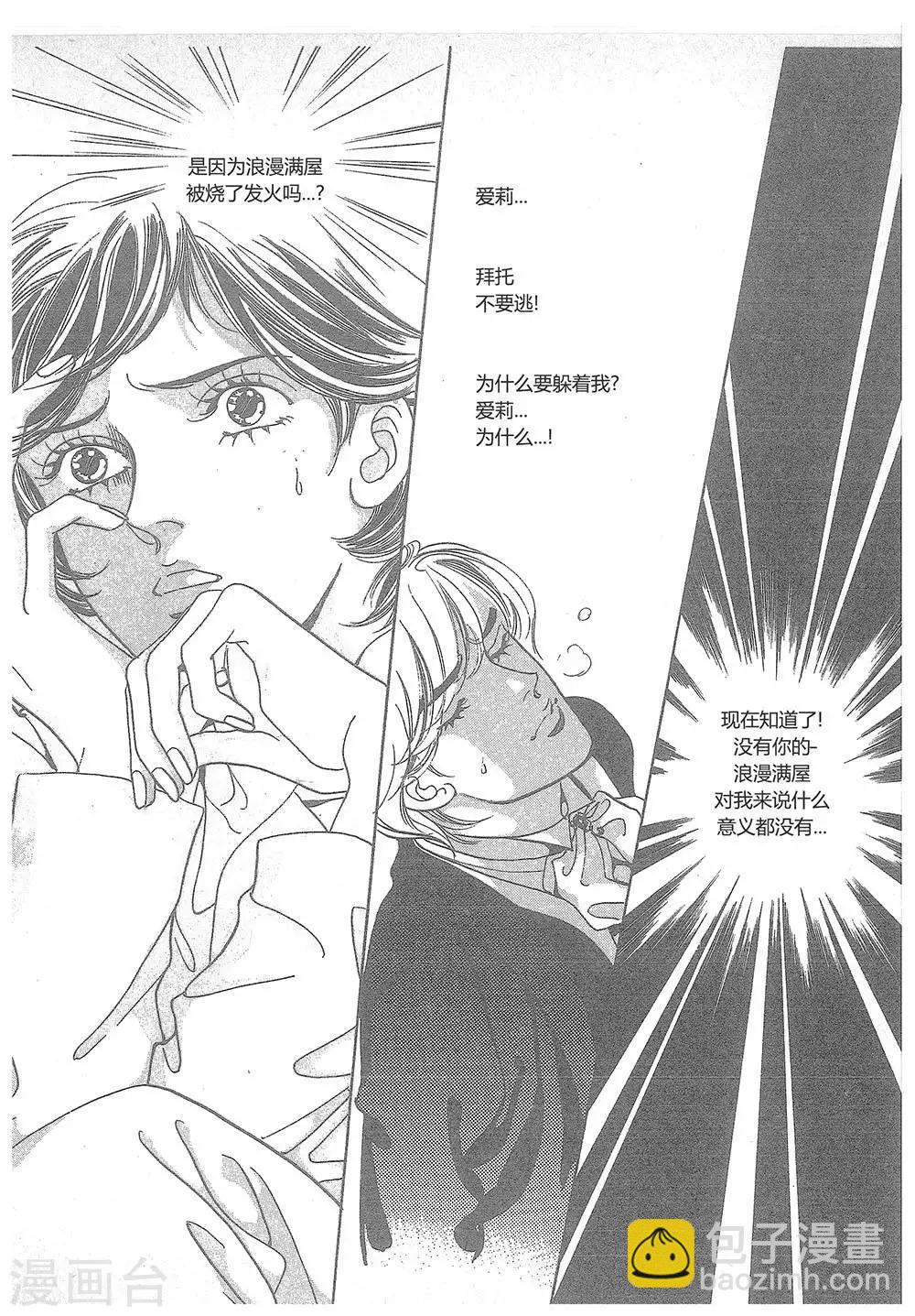 第19话(1/2)-第19话