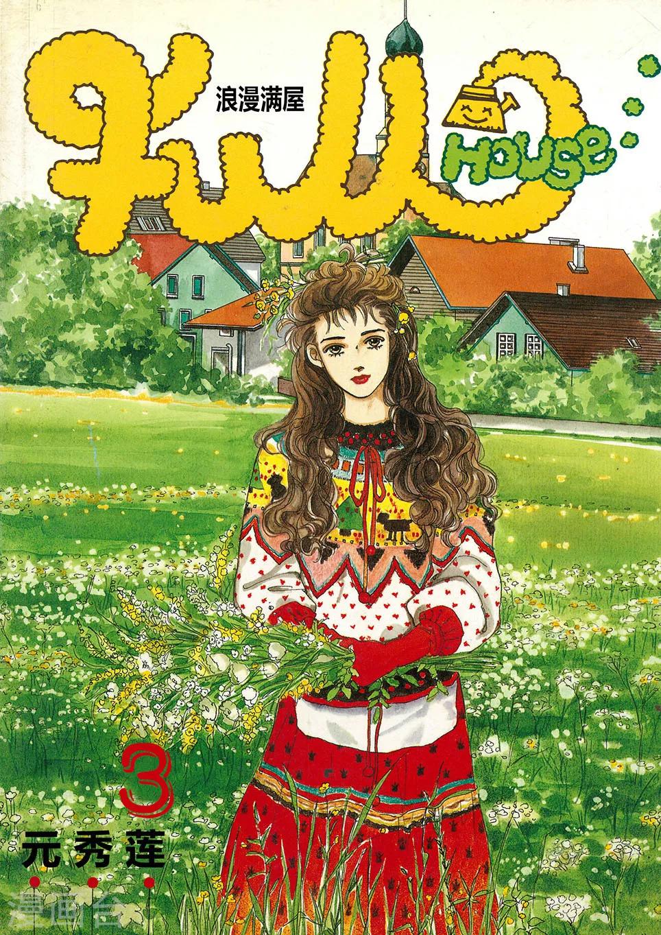 第3话(1/2)-第3话