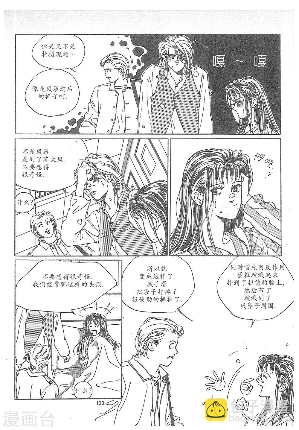 第3话(1/2)-第3话