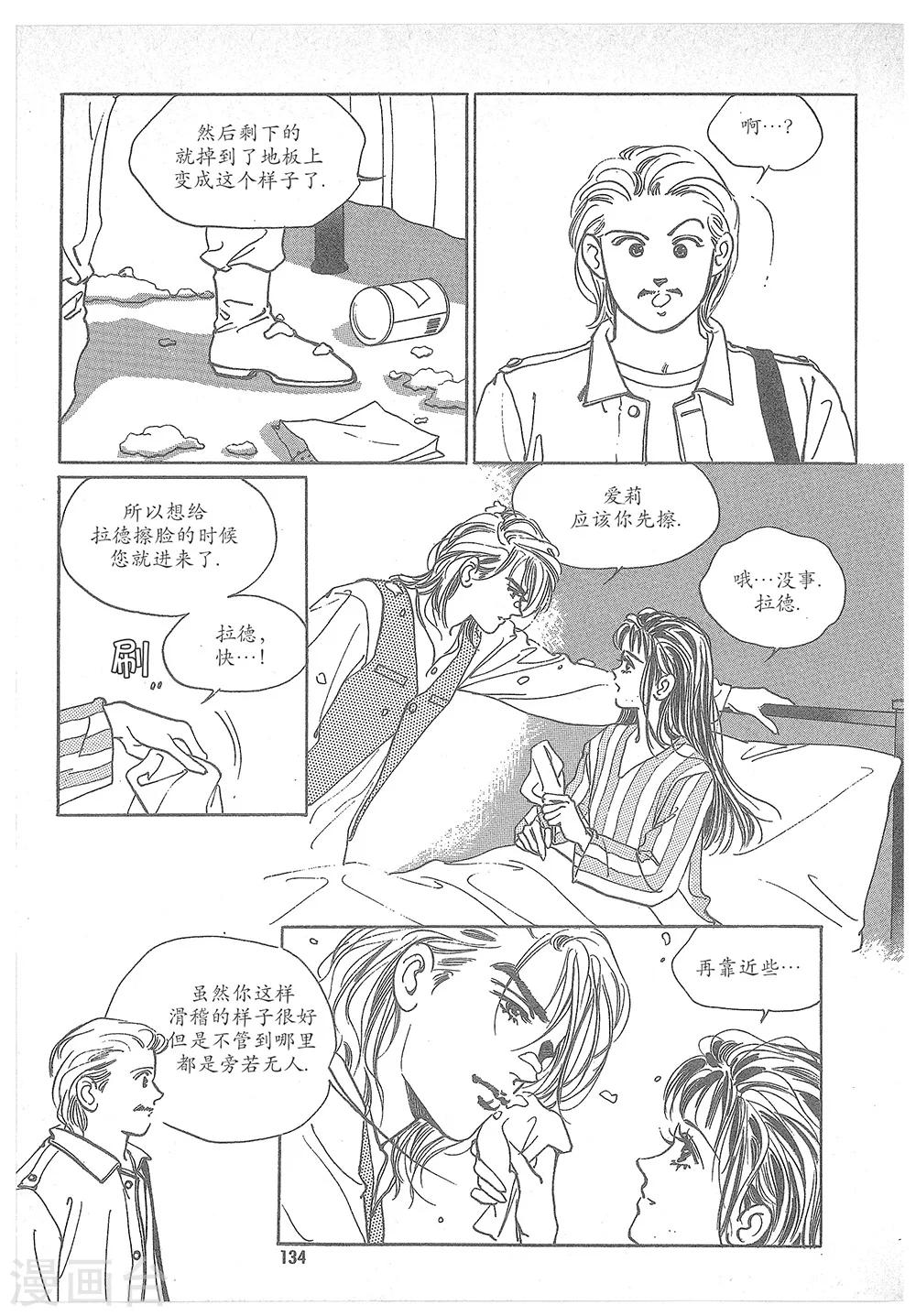 第3话(1/2)-第3话