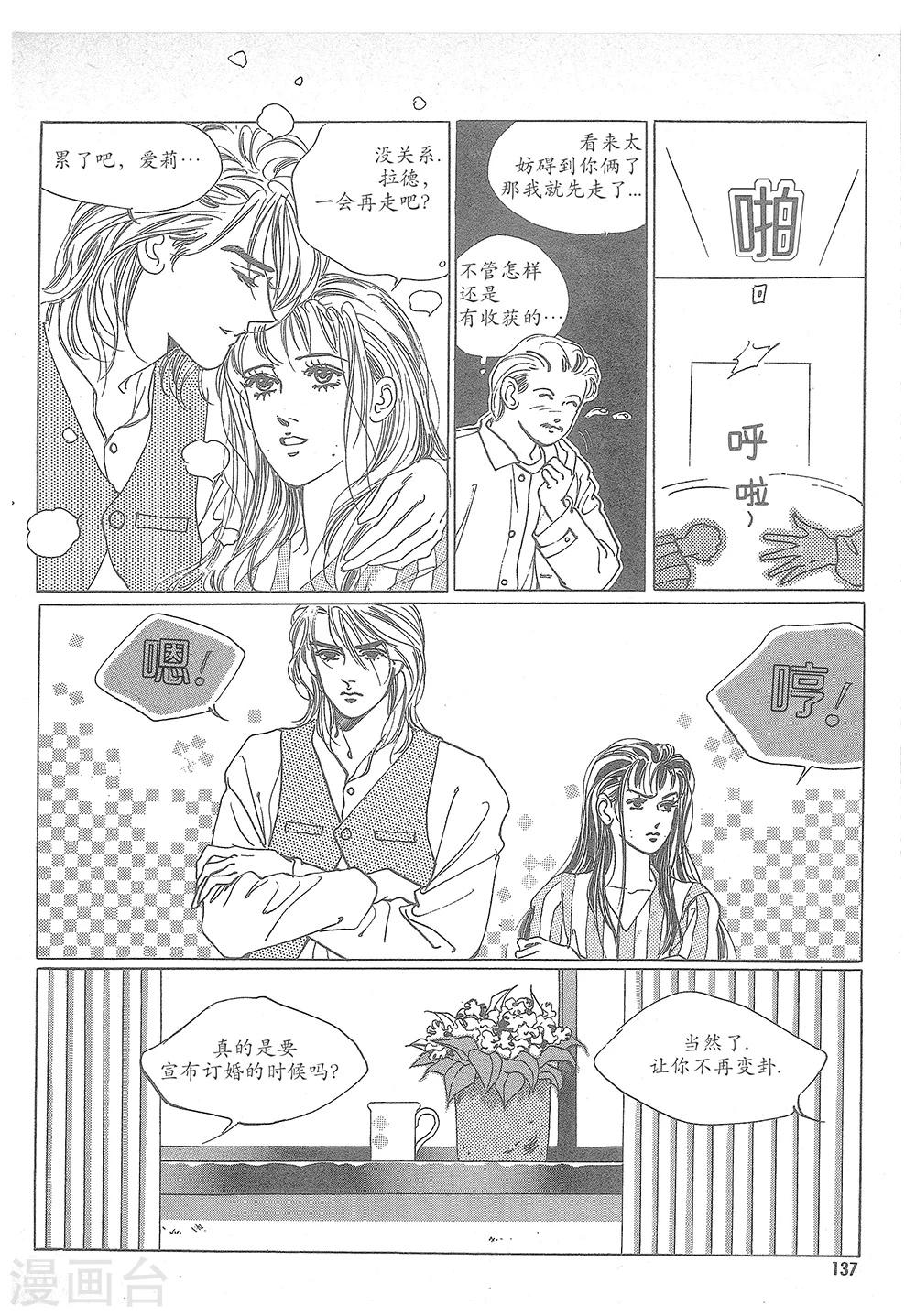 第3话(1/2)-第3话