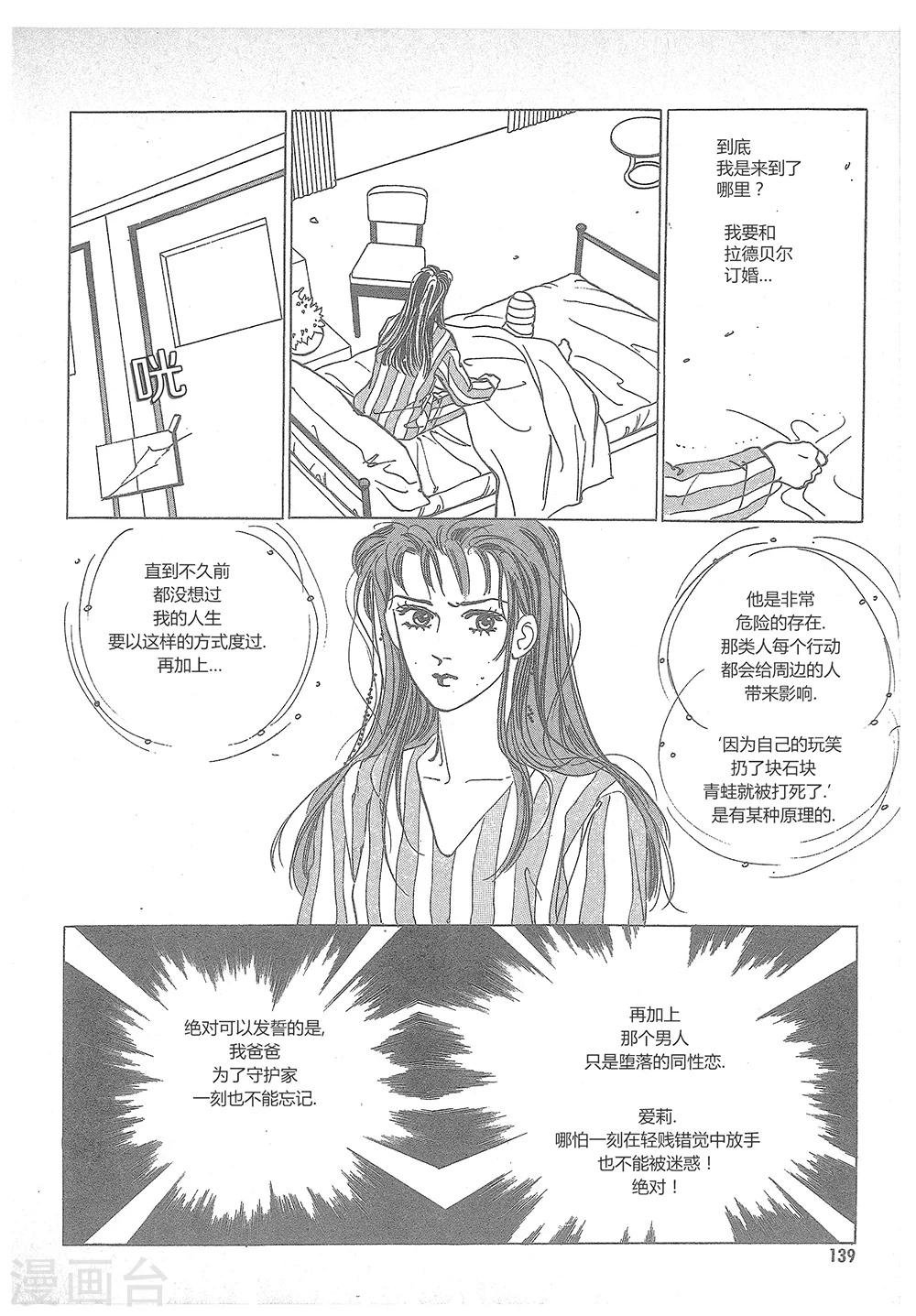 第3话(1/2)-第3话