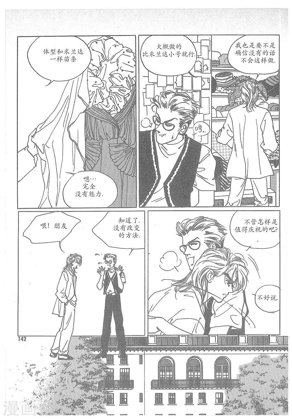 第3话(1/2)-第3话