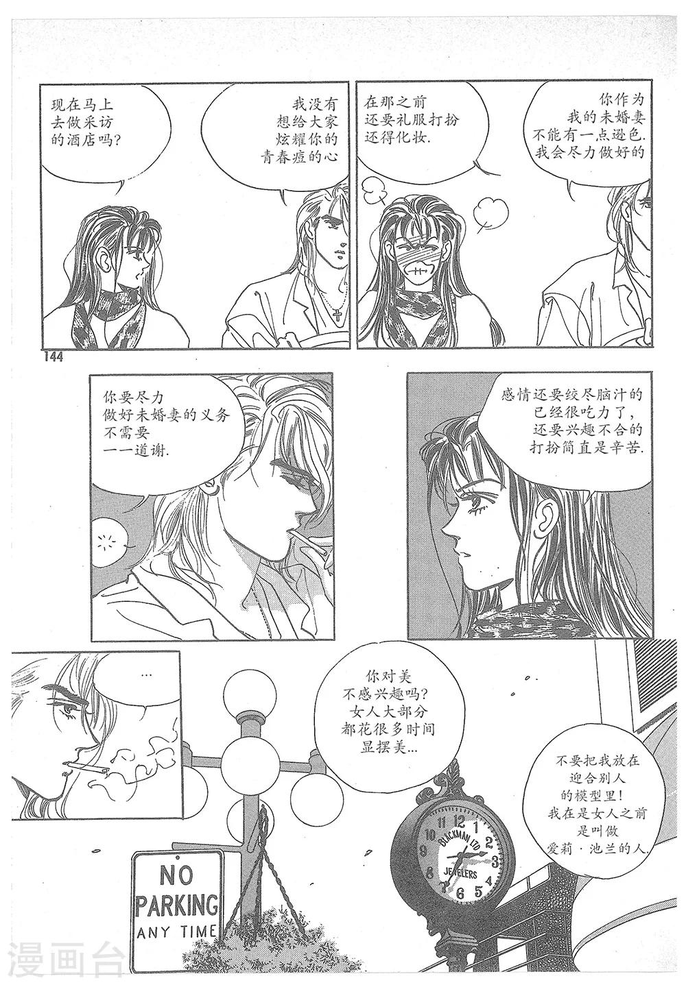 第3话(1/2)-第3话