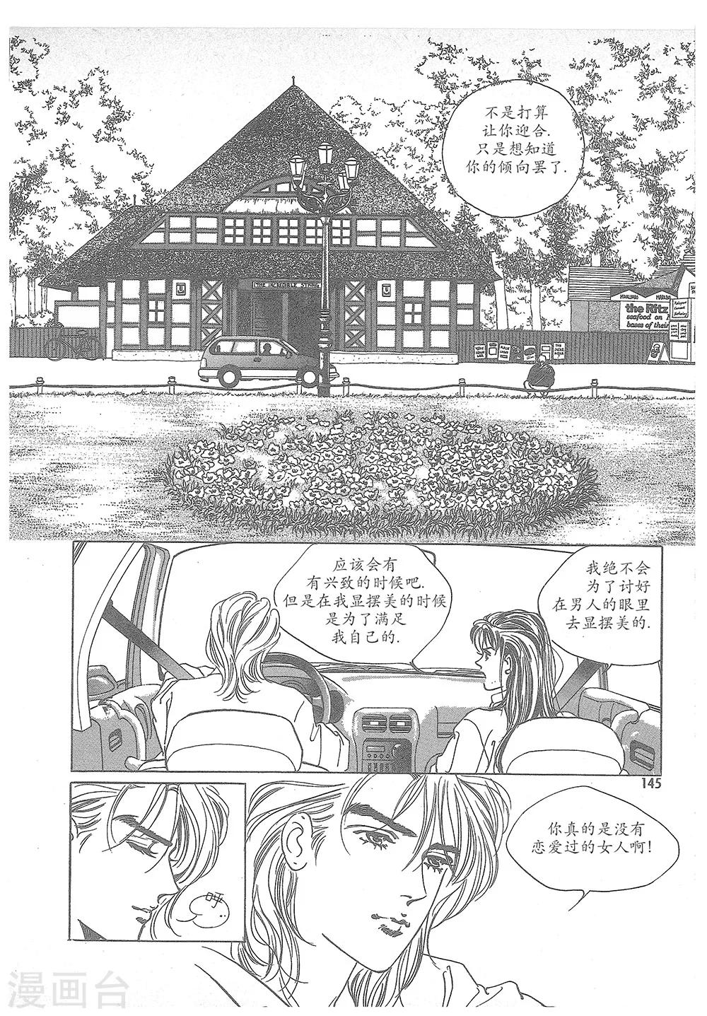 第3话(1/2)-第3话