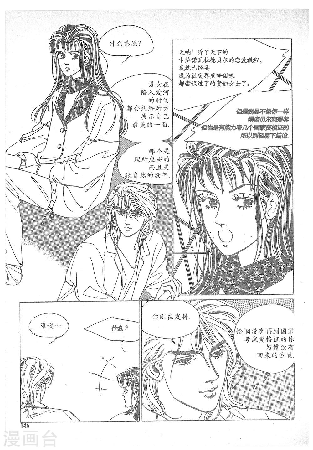 第3话(1/2)-第3话