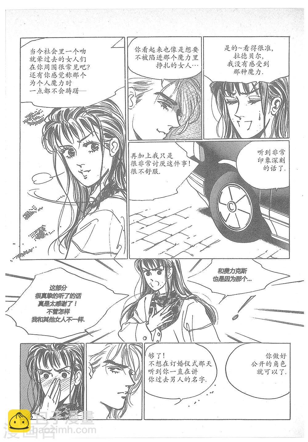 第3话(1/2)-第3话