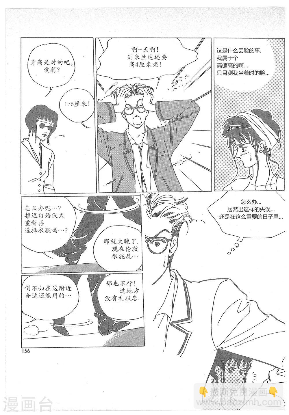 第3话(1/2)-第3话