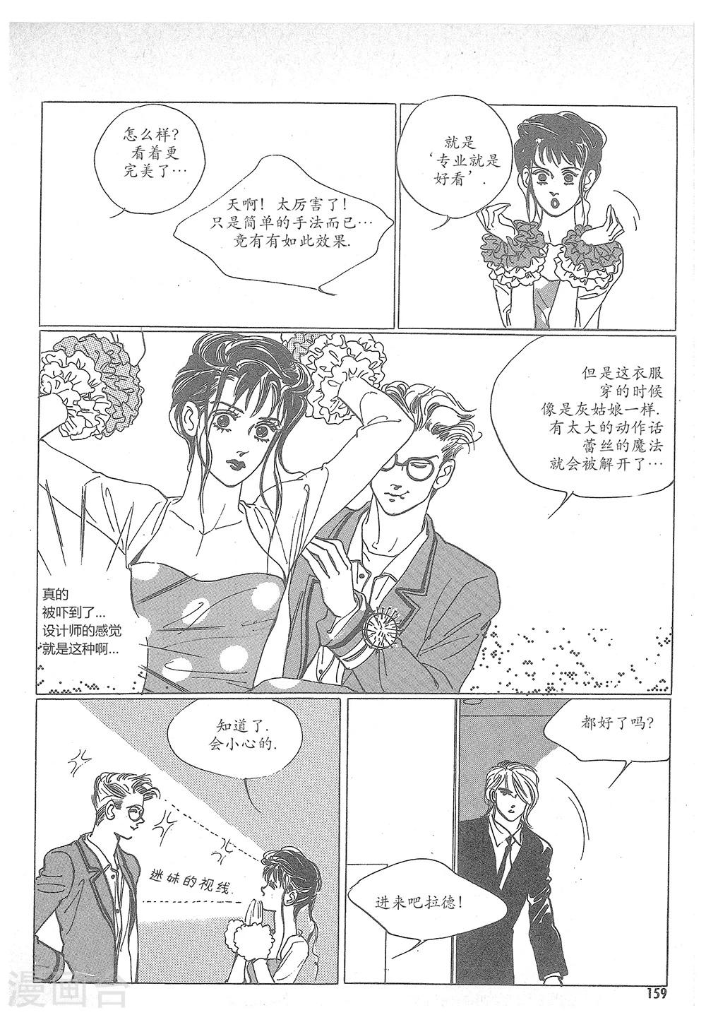 第3话(1/2)-第3话