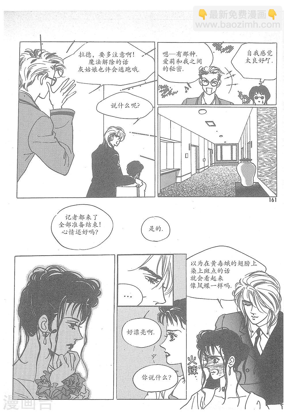 第3话(1/2)-第3话