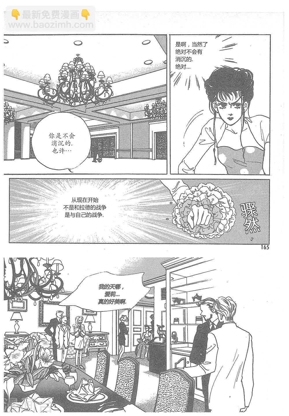 第3话(1/2)-第3话