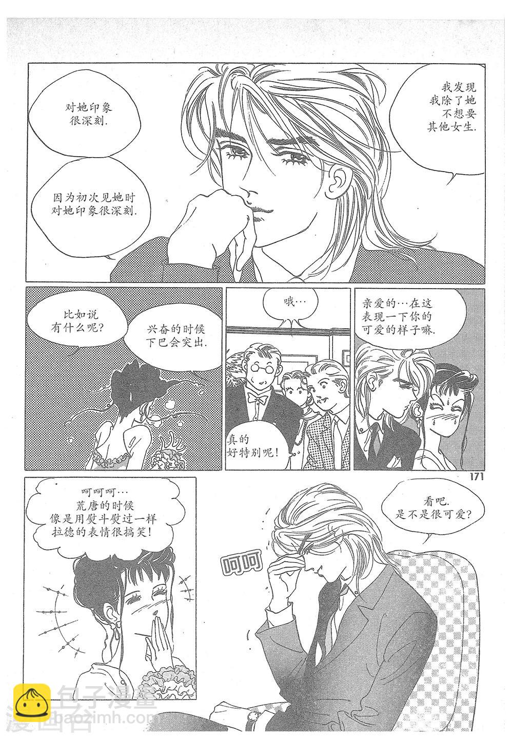 第3话(1/2)-第3话