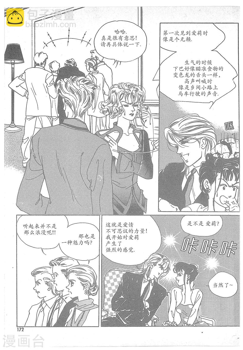 第3话(1/2)-第3话