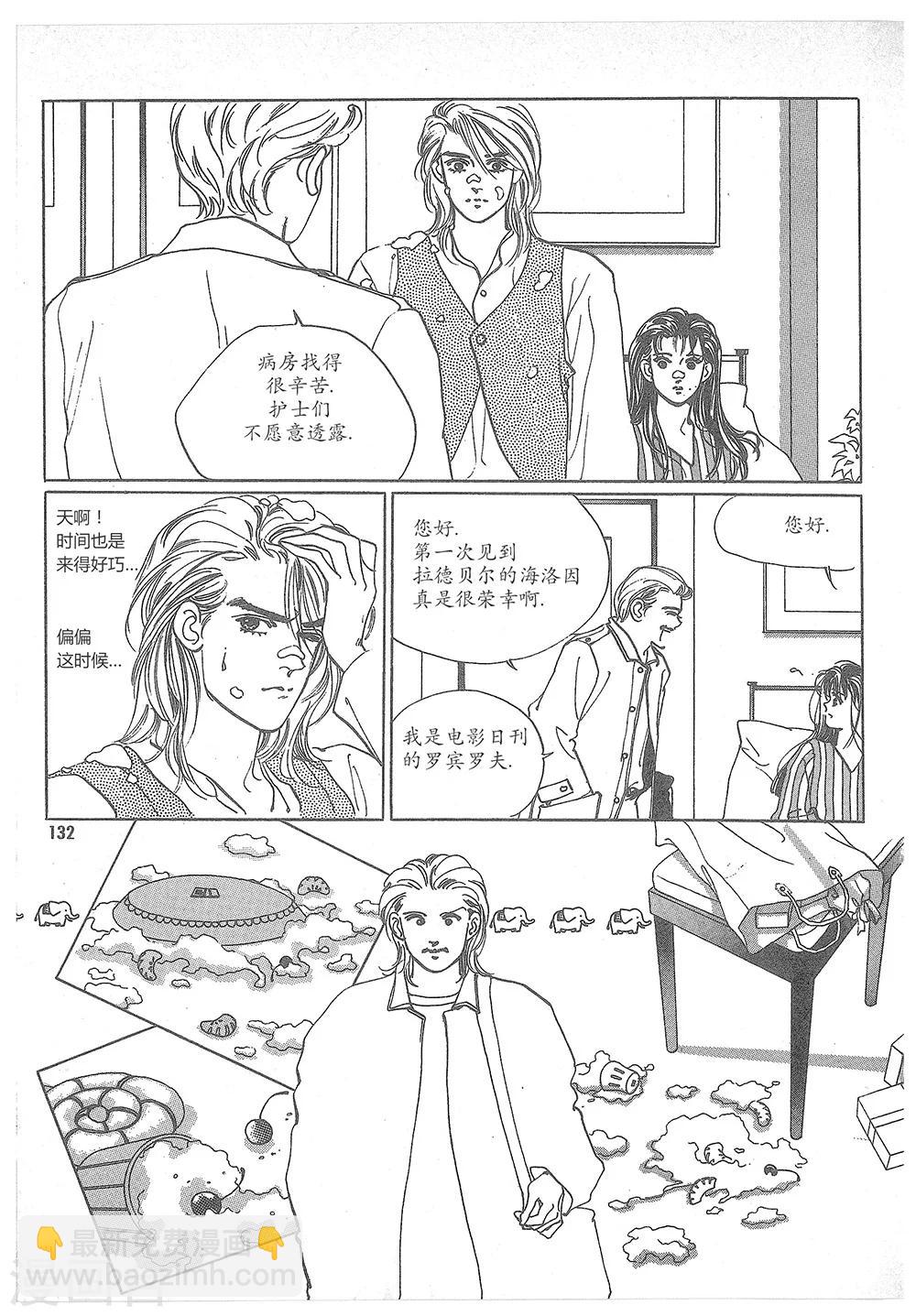 第3话(1/2)-第3话