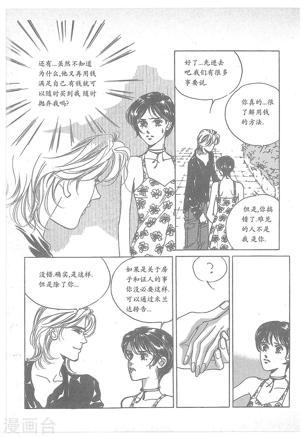 第21话(1/2)-第21话