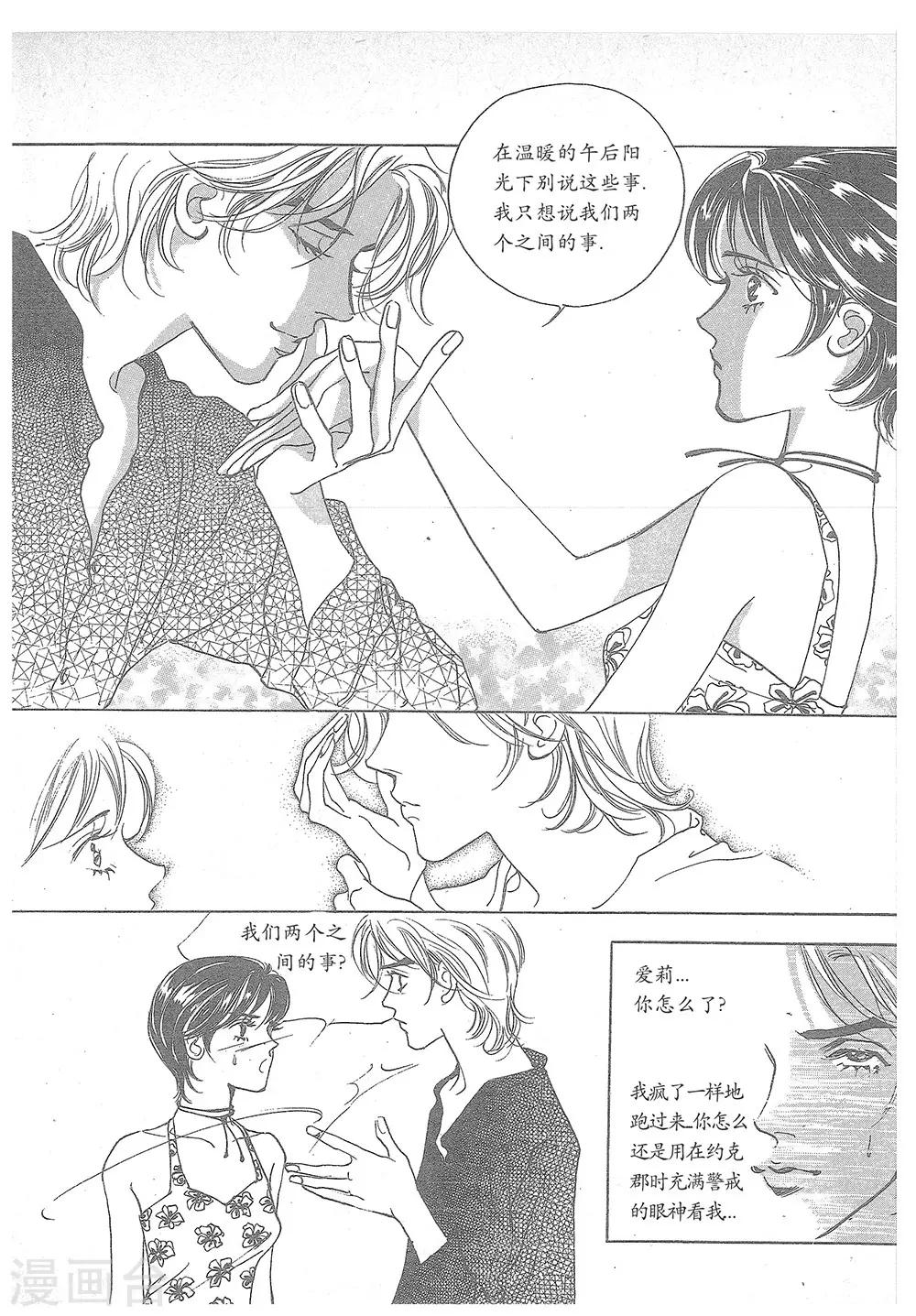 第21话(1/2)-第21话