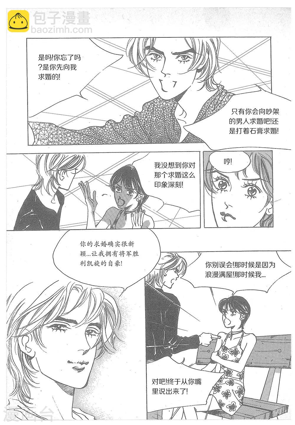 第21话(1/2)-第21话