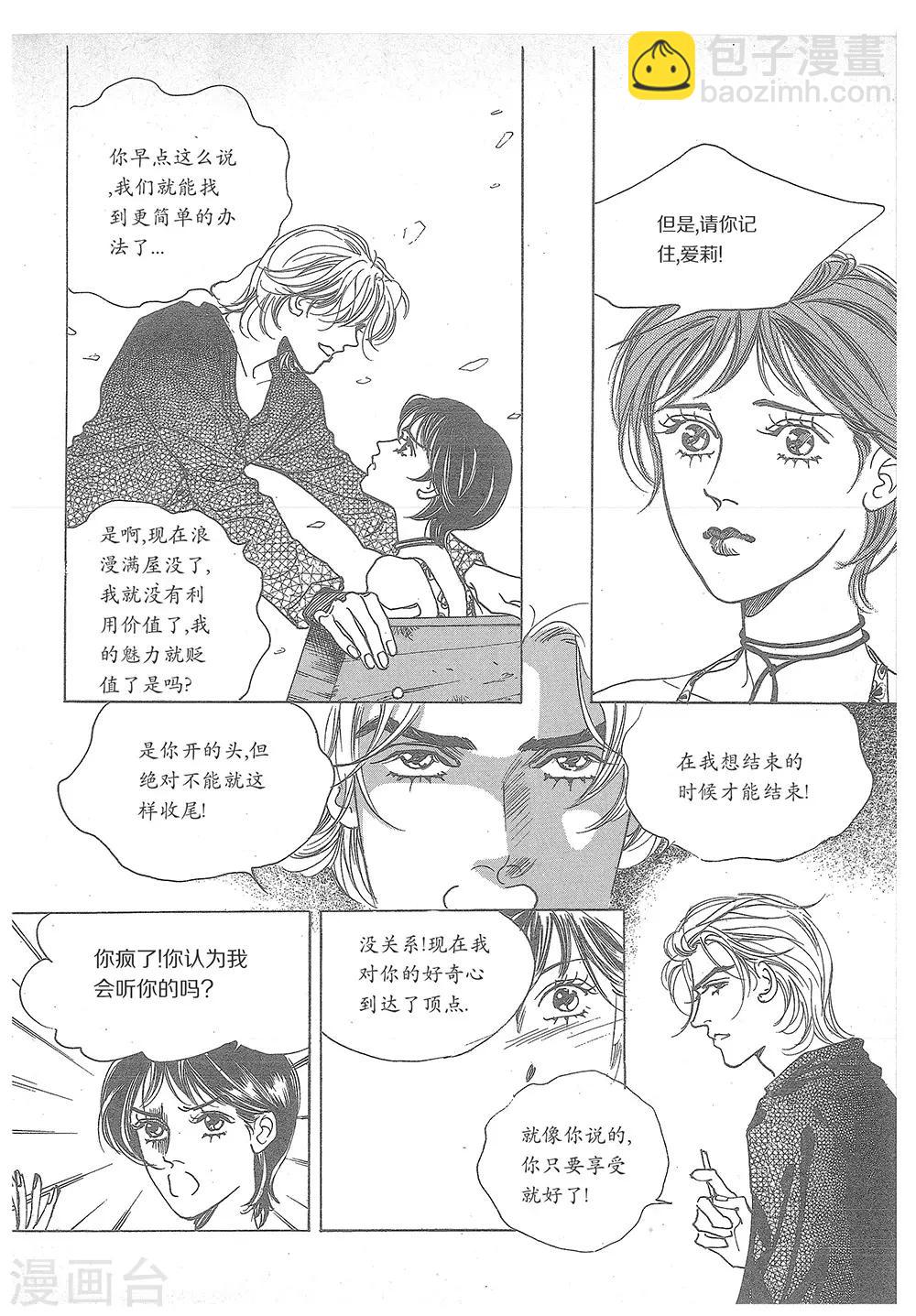 第21话(1/2)-第21话