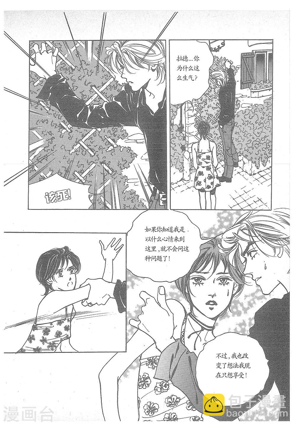 第21话(1/2)-第21话