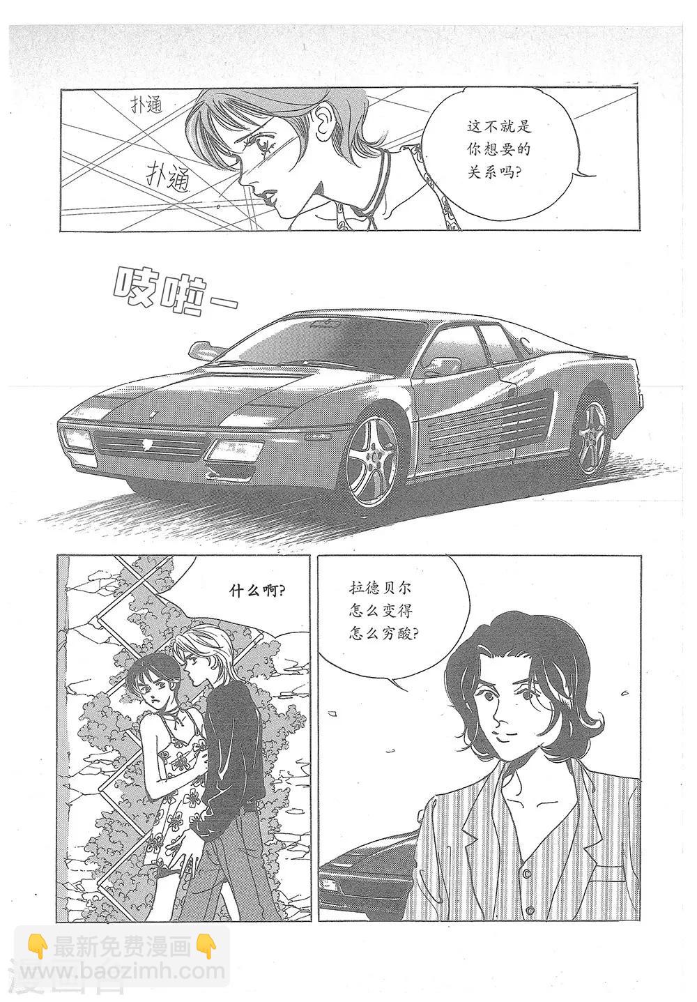 第21话(1/2)-第21话