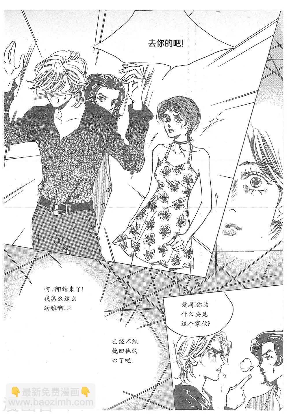 第21话(1/2)-第21话