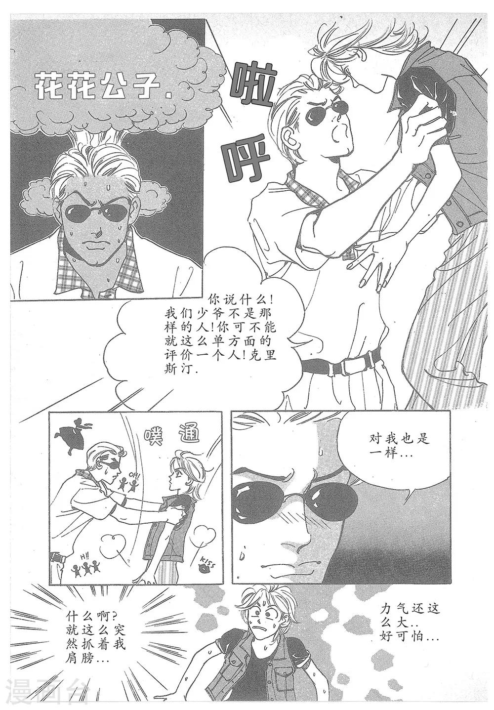 第21话(1/2)-第21话