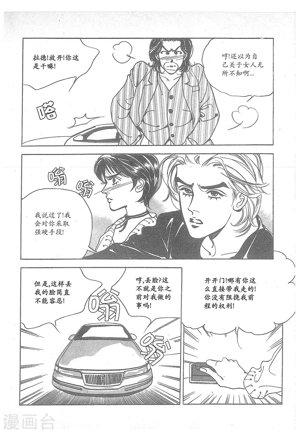 第21话(1/2)-第21话