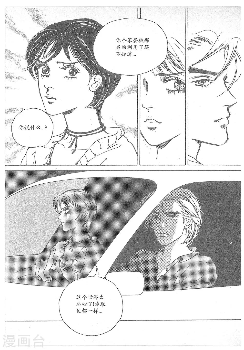 第21话(1/2)-第21话