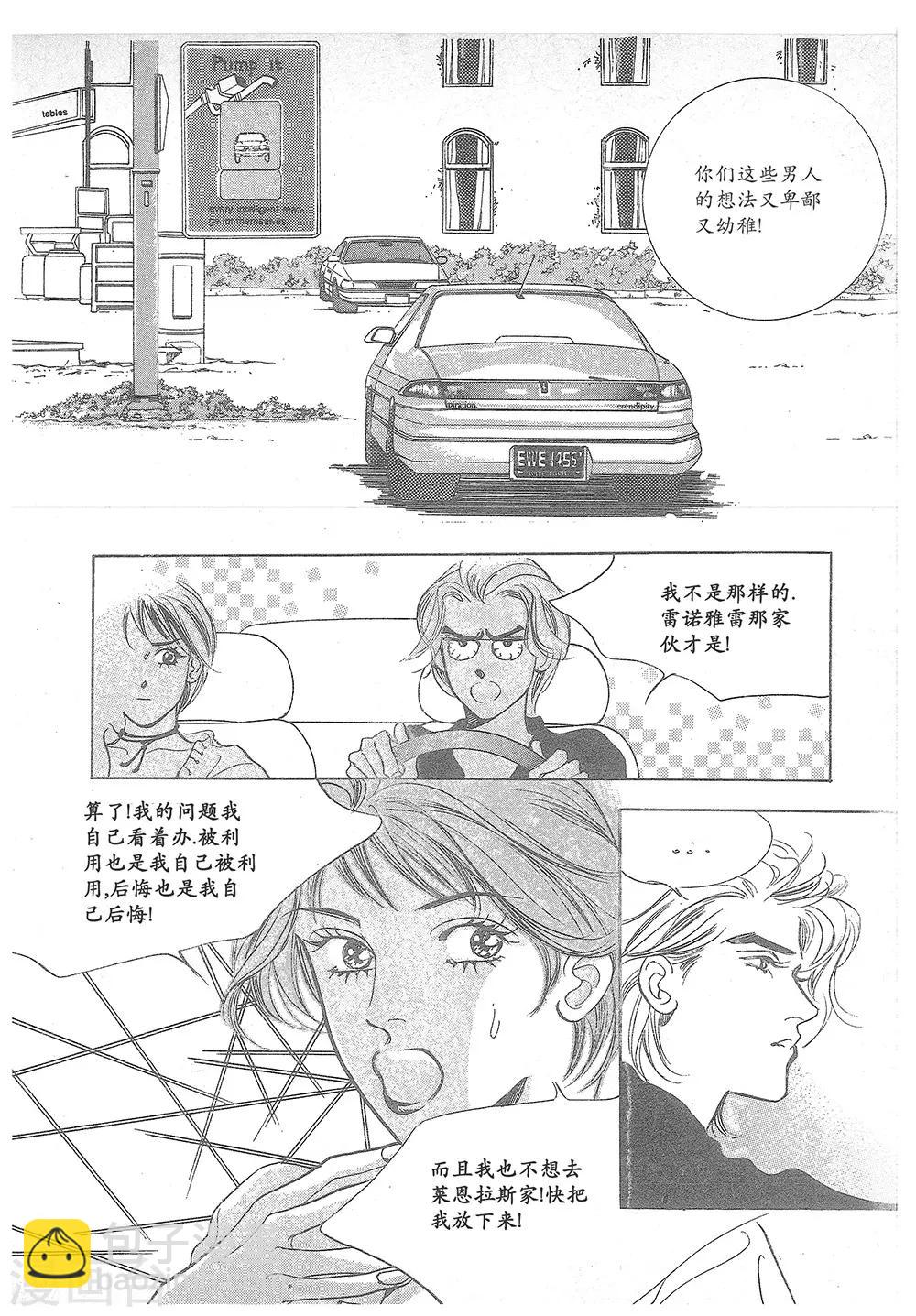 第21话(1/2)-第21话