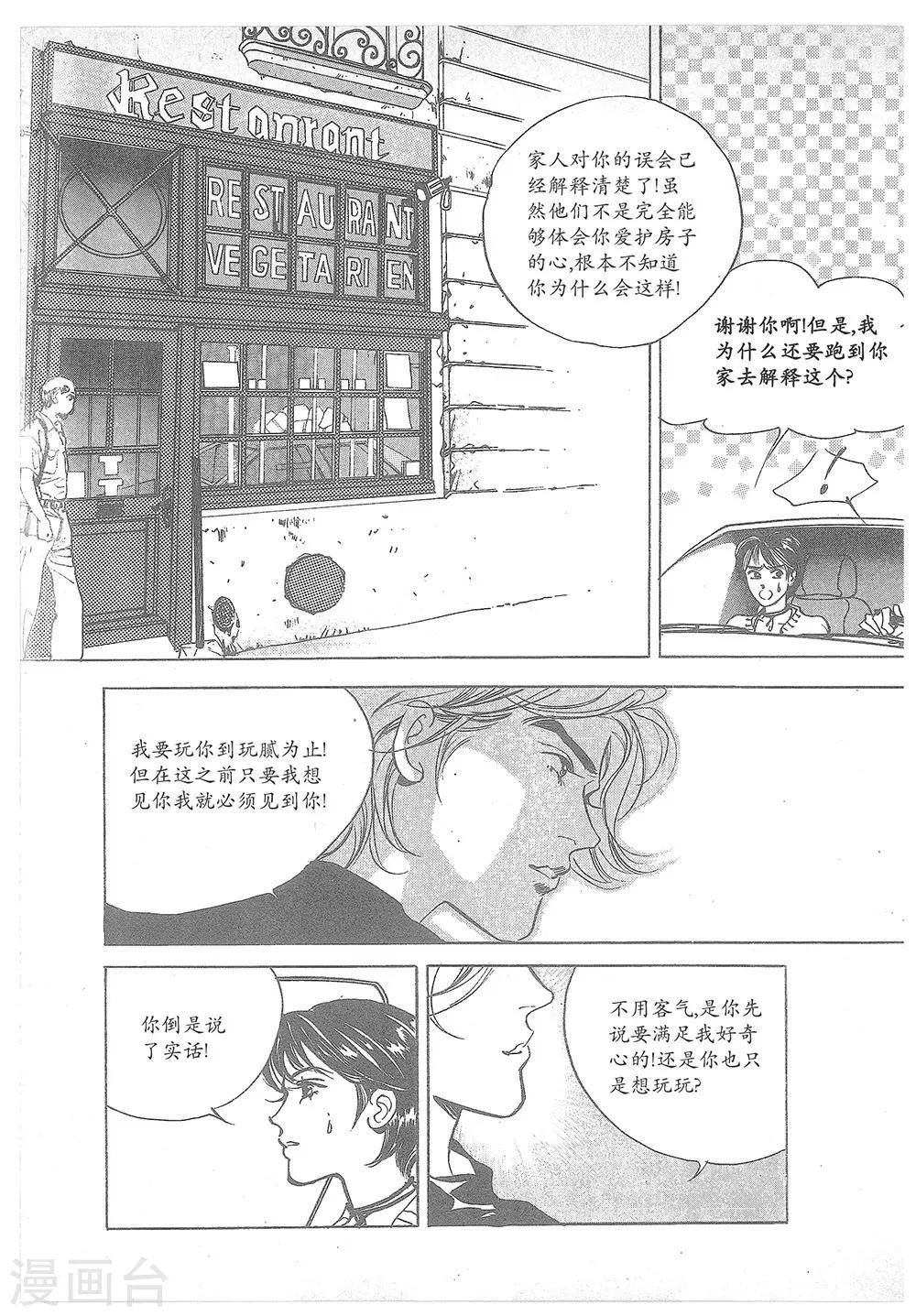 第21话(1/2)-第21话