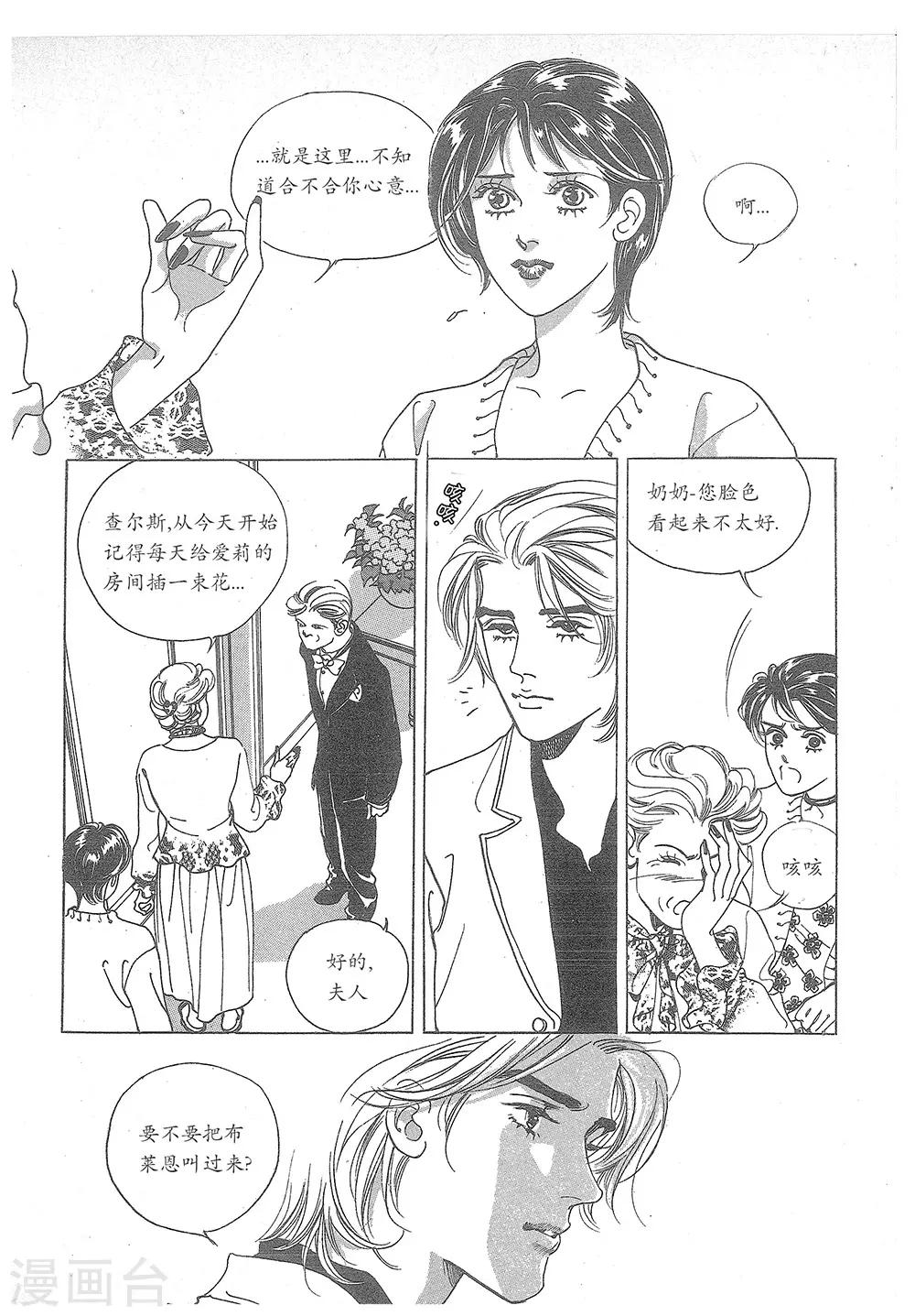 第21话(1/2)-第21话