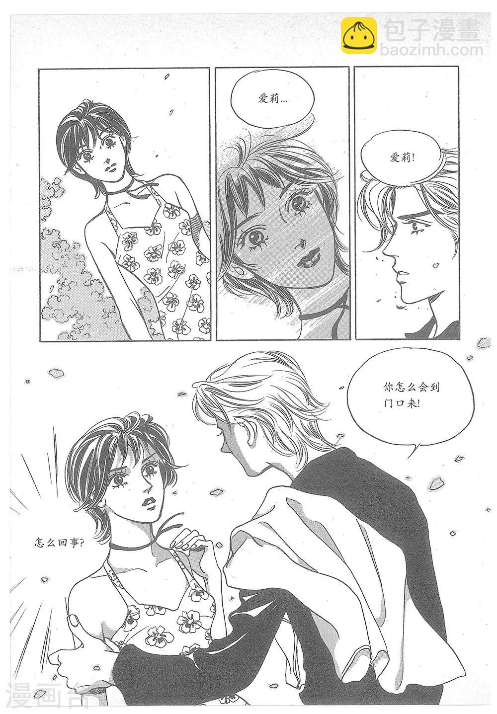 第21话(1/2)-第21话