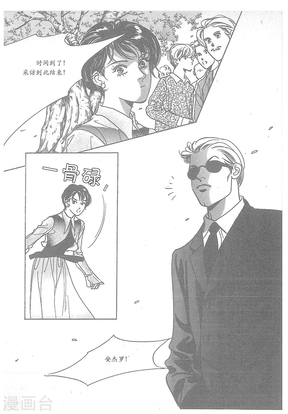 第23话(1/2)-第23话