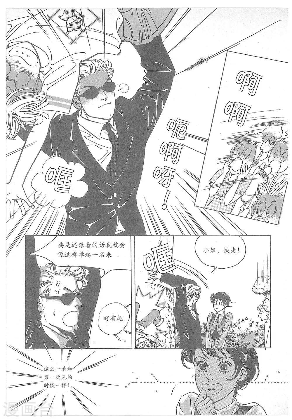 第23话(1/2)-第23话