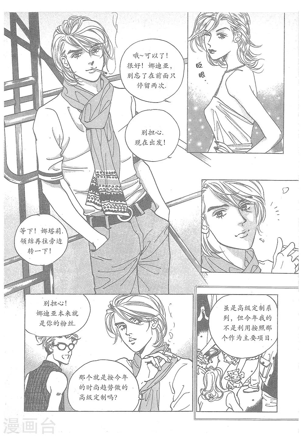 第23话(1/2)-第23话